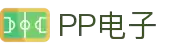 pp电子·模拟器(试玩游戏)官方网站